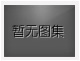 十三五”時期機械工業運行情況綜述